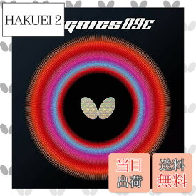 【送料無料】バタフライ(Butterfly) 卓球 ラバー ディグニクス 09C 粘着性 ハイテンション 06070 色：ブラック、サイズ：1.9mm