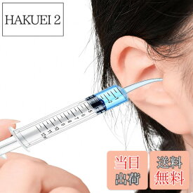 【送料無料】耳掃除用シリンジ 耳洗浄 耳クリーナーの容器 耳にスプレー 20ml 再使用でき 一本入 サイズ：カーブ先端12ml