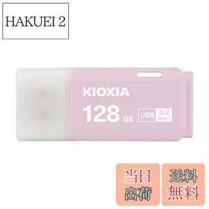 �y���������zKIOXIA(�L�I�N�V�A)�y���{���zUSB�t���b�V�������� �����T�|�[�g���K�i �F�F�s���N�A�T�C�Y�F128GB