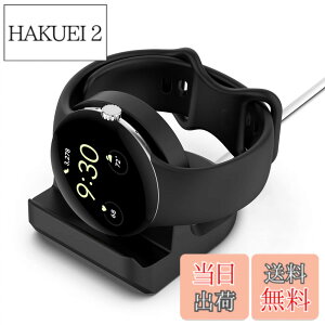 �y���������z�s�N�Z���E�H�b�` �[�d�X�^���h Pixel Watch �[�d�X�^���h �u�������ŏ[�d Pixel Watch ���X�^���h google pixel watch�p �[�d�X�^���h �f�X�N �h�b�N ������� �z���_�[ ��� �[�d�P�[�u