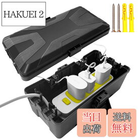 【送料無料】防水コンセントボックス コンセントカバー 壁掛げ可能 コンセント屋外 利用可能 色：ブラック、サイズ：中型