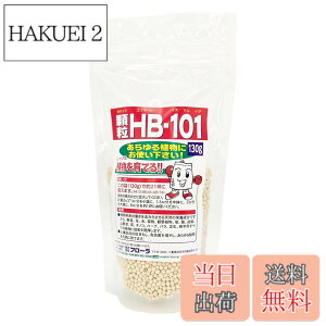 �y���������z�t���[�� �A�����͍� HB-101 �Ɍ��� ���� �T�C�Y�F130g