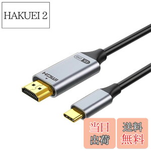 �y���������z[LUYING] USB Type C HDMI �ϊ��P�[�u�� 2M 4K@30Hz UHD�f���o�́y�P�����`���zType C HDMI�ϊ��A�_�v�^ MacBook Pro/Air 2023/iMac�AS 23/XPS 17�ȂǑΉ� �T�C�Y�F1�� Type C HDMI �ϊ��P�[�u��