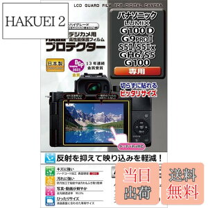 �y���������zKenko �t���ی�t�B���� �t���v���e�N�^�[ �p�i�\�j�b�N LUMIX G100D G9PRO2 S52 S52x GH6 S5 G100 �p ��p�T�C�Y�݌v �h���R�[�g ���{�� KLP-PAG100D �F�F�����A�T�C�Y�FW74.0xH50mm