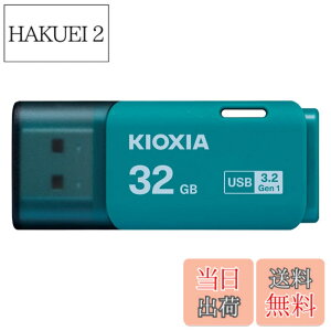 �y���������zKIOXIA(�L�I�N�V�A)�y���{���zUSB�t���b�V�������� �����T�|�[�g���K�i �F�F���C�g�u���[�A�T�C�Y�F32GB