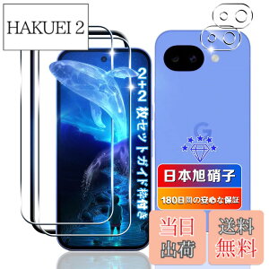 �y���������z�ywnunbg �z �Ή� �K���X�t�B���� 2�� + �����Y�t�B���� 2�� �t�B���� �����K���X �t�� �ی�t�B���� �P�[�X �J�o�[ �F�F�N���A�A�T�C�Y�F�Ή� Google Pixel 10A