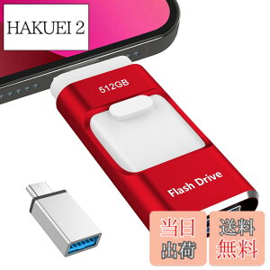 �y���������z512GB USB�������[�y��p�A�v���s�v�zphone�pUSB������phone�ʐ^�f�[�^ �ۑ� �O�t���X�g���[�W ���� ��e�� �t���b�V���h���C�uiOS/Android/PC/Mac�ɑΉ� �^�C�vc �O�t��usb�������[ �ʐ^�E