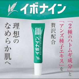 【自社発送】イボナイン 肌荒れ 保湿 角質 整肌 15g 2種の ハトムギ成分 アンズ種子エキス セラミド 植物由来 美容成分