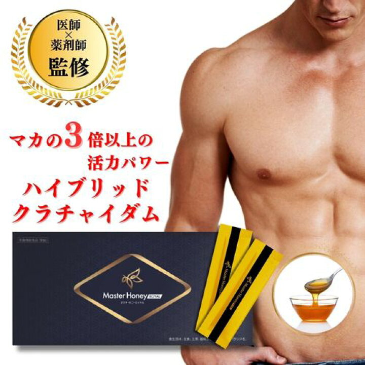 楽天市場】【自社発送】マスターハニーロイヤル 30包 30日分 1箱 