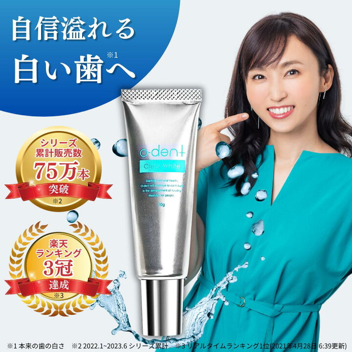 楽天市場】【自社発送】オーデント クリアホワイト 30g ホワイトニング 