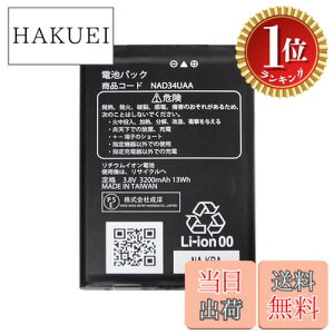 �y���������z�y�y�V�����L���O1�ʊl���zMUKUZI UQ Speed Wi-Fi �Ή� NEXT WX04 WX05 WX06 �p �݊� �o�b�e���[ NEC�Ή� au�Ή� NAD34UAA NAD35UAA NAD36AWU