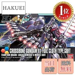 �y�y�V�����L���O1�ʊl���z�y���������zHGBF 1/144 �N���X�{�[���K���_�� X1 �t���N���X TYPE.GBFT (�K���_���r���t�h�t�@�C�^�[�Y�g���C)