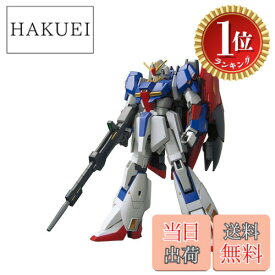 【楽天ランキング1位獲得】【送料無料】BANDAI SPIRITS(バンダイ スピリッツ) HGUC -GUNPLA EVOLUTION PROJECT- 機動戦士Zガンダム ゼータガンダム 1/144スケール 色分け済みプラモデル