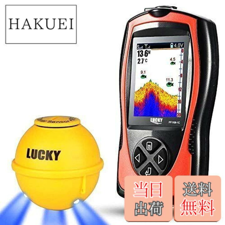 楽天市場】【送料無料】LUCKYLAKER ワイヤレス 魚群探知機 ポータブル 