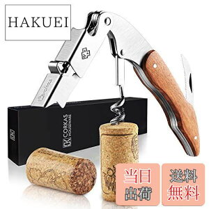 【送料無料】CORKAS ソムリエナイフ ワインオープナー コルク抜き プロ 本格派ソムリエナイフ シングルアクション ステンレス 木製ハンドル CK03