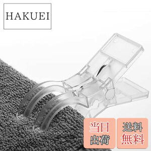 【送料無料】OUNONA 洗濯ばさみ 強力 竿用 透明 大きい プラスチック 8個セット 洗濯ピンチ 物干し 錆びにくい 洗濯用品 竿用ピンチ クリップ