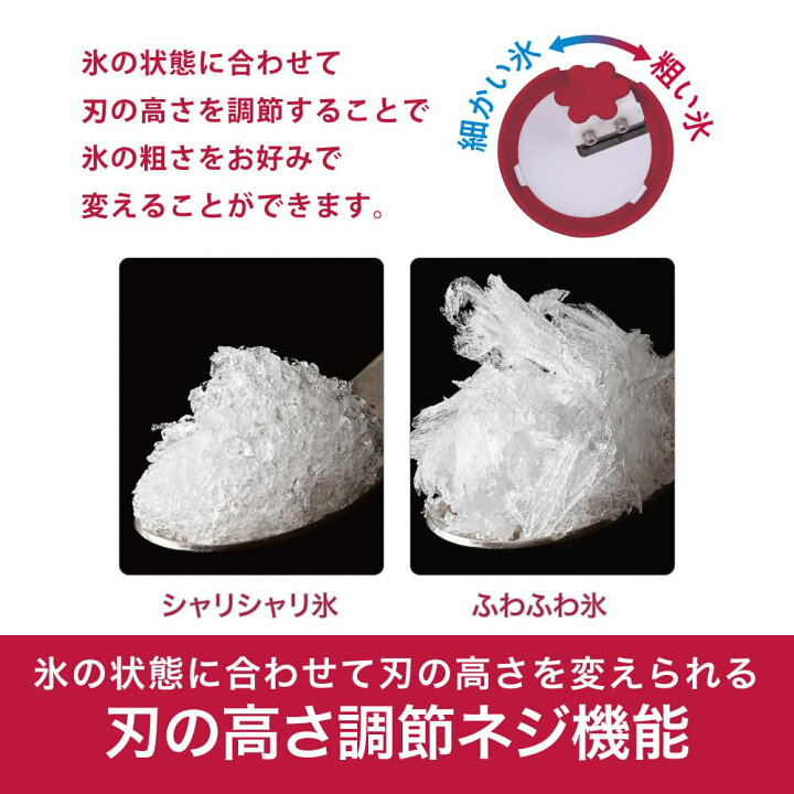 楽天市場】ドウシシャ 大人のふわふわかき氷器 刃の高さ調節機能付 