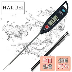 【送料無料】BOMATA 温度計 料理 防水 丸洗い 速読3~6秒 -50~300度 水温計 キッチン 12.7cmのプローブ ホールド機能付き LCD大画面 304ステンレス 壁掛け穴 揚げ物 油温 てんぷら お肉 お風呂 牛乳などの温度測量用 調理用 T101A黒い