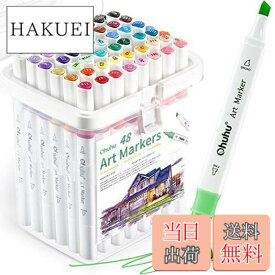 【送料無料】Ohuhu イラストマーカー 47色48本 プロ 初心者 太細両端 三角軸 マーカーペン 画材セット ブレンダーペン付き アルコール系 Bセット