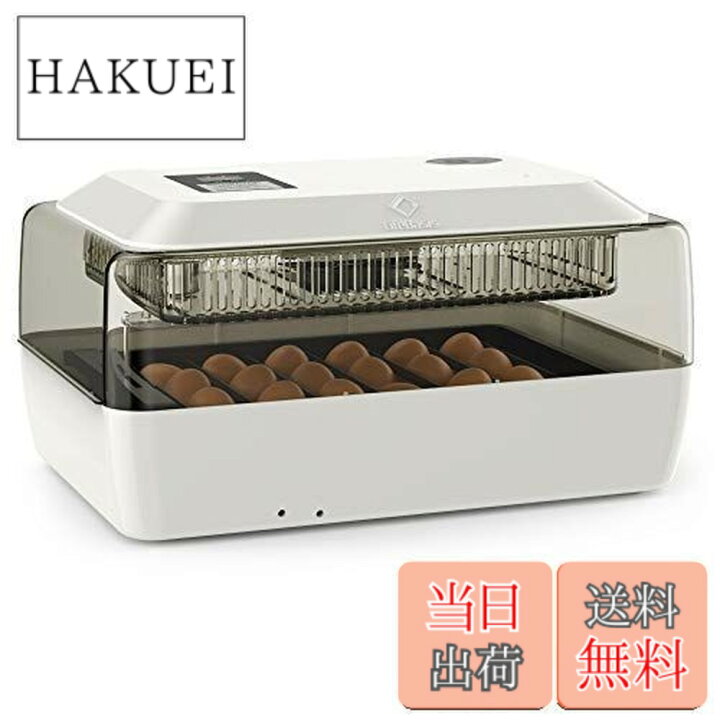 楽天市場】【送料無料】LifeBasis 自動孵卵器 インキュベーター 鳥類 