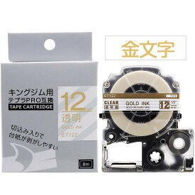 AKEN テプラ 金文字 12mm 透明テープ キングジム テープカートリッジ 透明地にゴールド文字 互換テプラPRO Tepra ST12Z