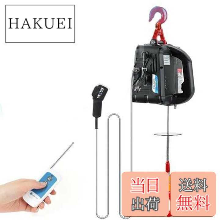 楽天市場】【送料無料】NEWTRY 電動ウインチ 電動ホイスト 小型 