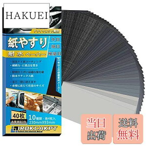 yzIROKCAKPT ₷ ϐy[p[ 1040Zbg X 230 mm x 93 mm Thy[p[(240 400 600 800 1000 1200 1500 2000 2500 3000 e4)ϐX,  ؍HDIYƂ Lb`̑|