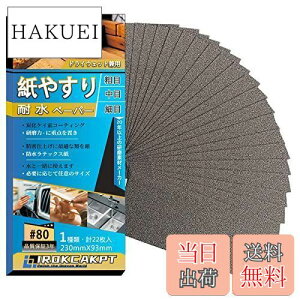 yzIROKCAKPT X ϐy[p[ Zbg #80 Thy[p[(22)e ₷ ϐX 230 mm x 93 mm,  ؍HDIYƂ Lb`̑|y[J[3Nۏ؁z