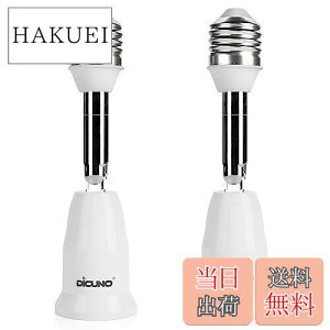 【送料無料】DiCUNO E26→E26 口金延長アダプター E26 延長ソケット 角度可調 約11.5CM延長する 難燃性材料PBT 2個セット