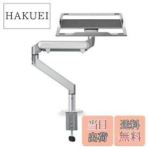 【送料無料】LOE(ロエ) ガススプリング式 モニター アーム デスクマウント (ノートPC用) LOZ1S