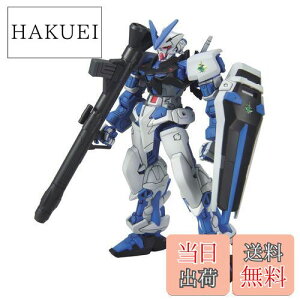 【送料無料】HG 1/144 MBF-P03 ガンダムアストレイ ブルーフレーム (機動戦士ガンダムSEED ASTRAY)