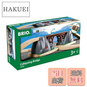 ブリオ 落下橋 33391 (鉄道おもちゃ) 価格比較 - 価格.com 