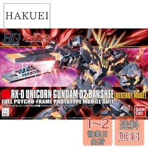 yzHGUC 1/144 RX-0 jR[K_ 2@ oVB fXgC[h (@mK_UC)
