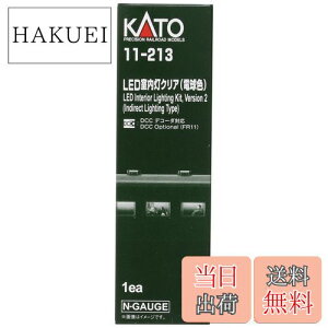 【送料無料】カトー(KATO) Nゲージ LED室内灯クリア 電球色 11-213 鉄道模型用品