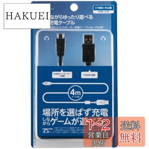 yzyPS4 CUH-2000 Ήz CYBER E USB2.0Rg[[[dP[u 4m ( PS4 p) ubN yPSVita ( CUH-2000 ) Ήz