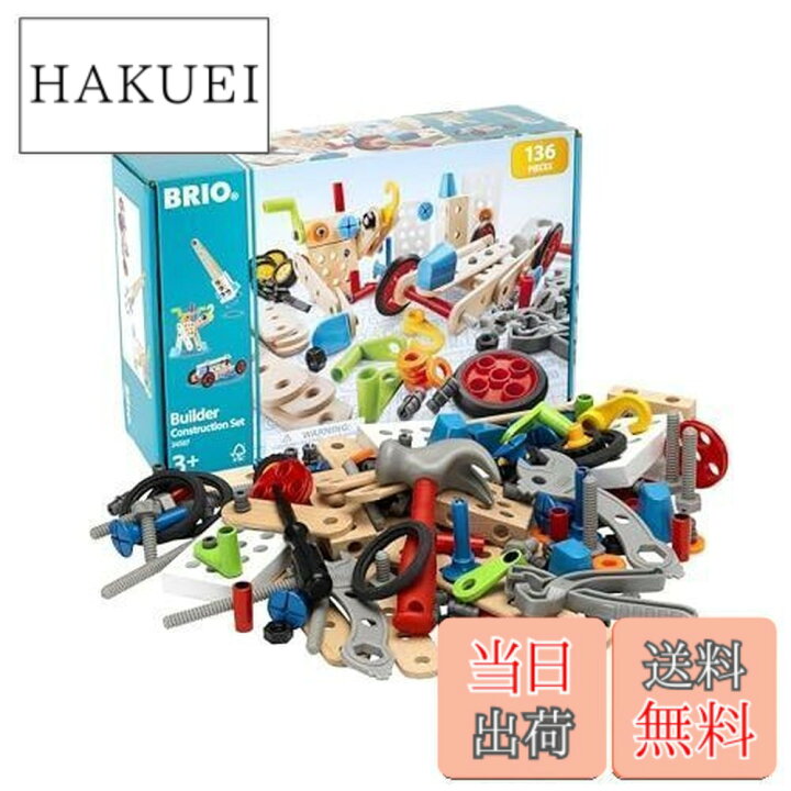 楽天市場】【送料無料】BRIO (ブリオ) ビルダー コンストラクション 