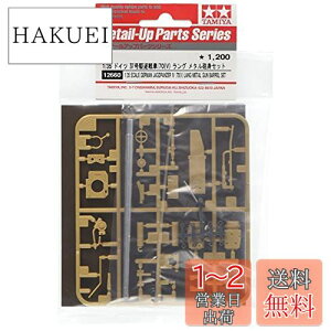 yz^~(TAMIYA) 1/35 fBe[Abvp[cV[Y No.60 hCcR 4쒀 /70 V O ^CgZbg vfpp[c 12660