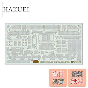 yz^~ 1/48 fBe[Abvp[cV[Y No.61 hCcR 4H^ R[eBOV[gZbg vfpp[c 12661