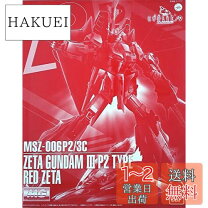 楽天市場】mg 1 100 msz 006p2 3c zガンダム3号機p2型 レッド ゼータの通販