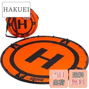 yzHoodman Drone Launch Pad (5 Diameter) by Hoodman