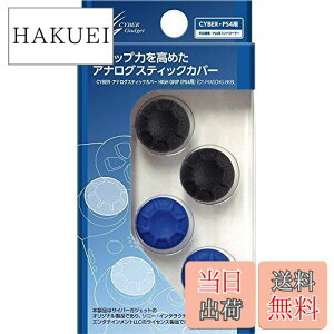 yzyPS4 CUH-2000 Ήz CYBER E AiOXeBbNJo[ HIGH GRIP ( PS4 p) ubN & u[