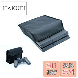 【送料無料】【Ambertech】SONY PS4専用防塵防水カバー 横置き コントローラー収納バッグ 付け 2個セット 本体ホコリ防止カバー コントローラースッキリ収納 ブラック(ケースのみ)
