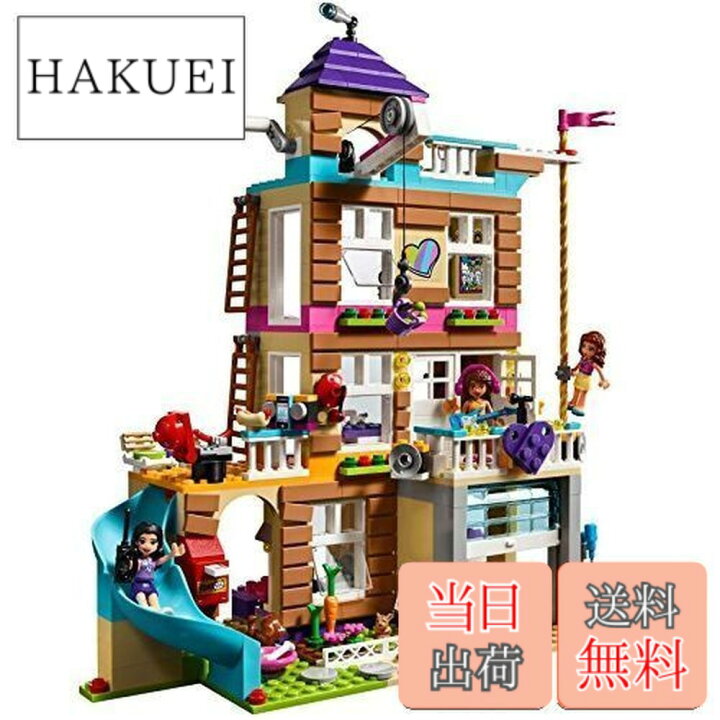楽天市場】レゴ(LEGO) フレンズ フレンズのさくせんハウス 41340 : HAKUEI 