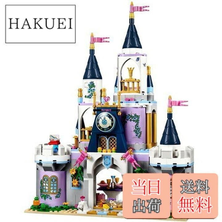 楽天市場】【送料無料】レゴ(LEGO) ディズニー プリンセンス 