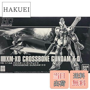 yzHGUC 1/144 NX{[EK_X-0 vf(zr[ICVbv)