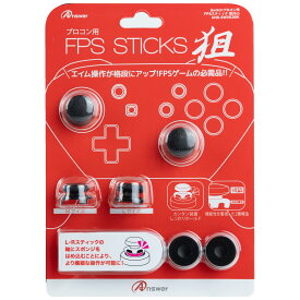 アンサー Switch Proコントローラ用 FPSスティック 狙 (ブラック)【スティック高さ調整13.5-15mm/直径17.5-19mm/アシストリング10個付き/エイム精度アップ/指の滑り止め/SwitchLite対応】