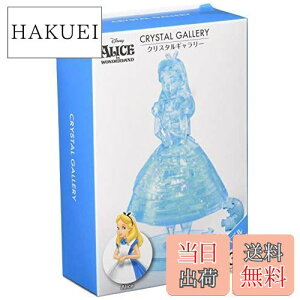 【送料無料】【立体ジグソーパズル】38ピース クリスタルギャラリー 不思議の国のアリス