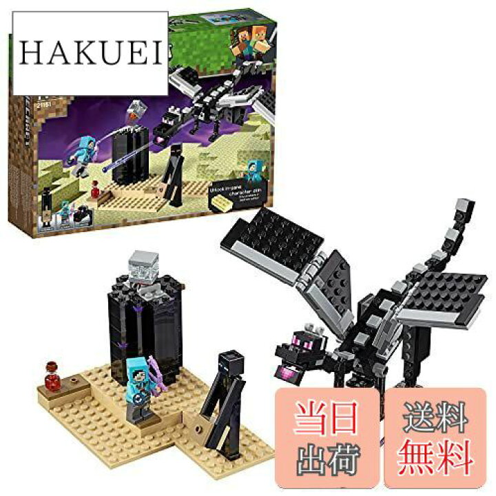 楽天市場】レゴ(LEGO) マインクラフト 最後の戦い 21151 ブロック  