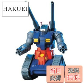 【送料無料】BANDAI SPIRITS(バンダイ スピリッツ) HGUC 機動戦士ガンダム RX-75 ガンタンク 1/144スケール 色分け済みプラモデル