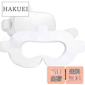 【送料無料】LUCKYBEE 50枚 VR体験用フェイスマスク VR対応衛生布 アイマスク VR MASK